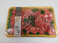 정육정