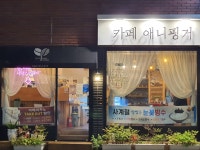 애니핑거시청점