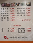 이고집 쭈꾸미 종로점