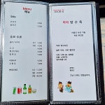 마야 콩듀 콩짜장