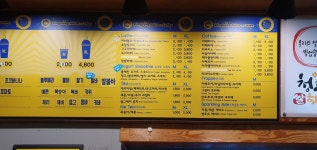 킹콩쥬스&커피 동해대동점