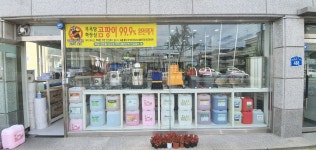 오성청소용품