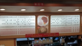 김밥천국 교하점