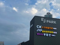 CK스크린골프존 신불당점