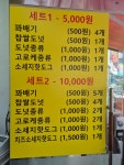 허니 찹쌀꽈베기