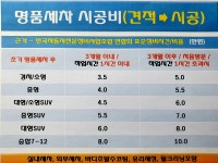 카포스신방자동차정비세차