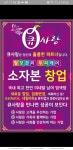 큐사랑 일산중산점