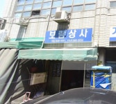 보람상사