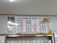 토속촌