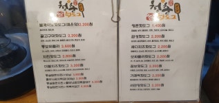 킹콩쥬스&커피 동해대동점