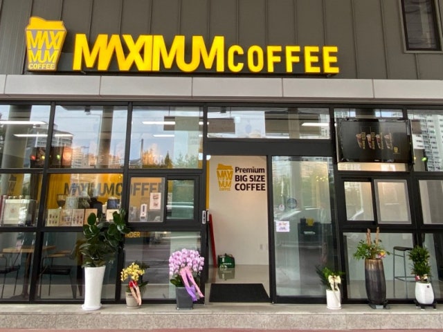 맥시멈커피 구봉산점