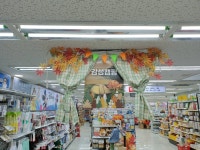 다이소 부평2호점