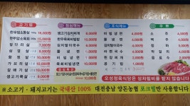 오성정육식당 유구점