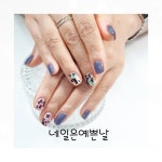 네일은예쁜날
