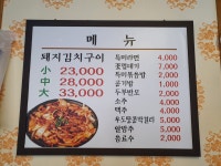 정통집 보람시청점