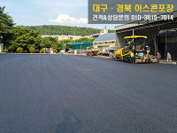 아스콘세상