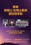 루체클래식전문음악학원