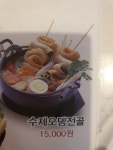 동아리 첨단산월점