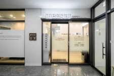 경희자이한의원