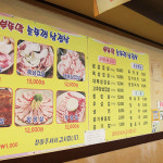 부뚜막솥뚜껑생삼겹살 1호점