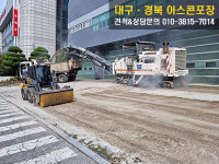 아스콘세상