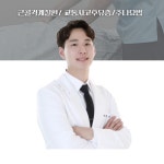 기운내한의원