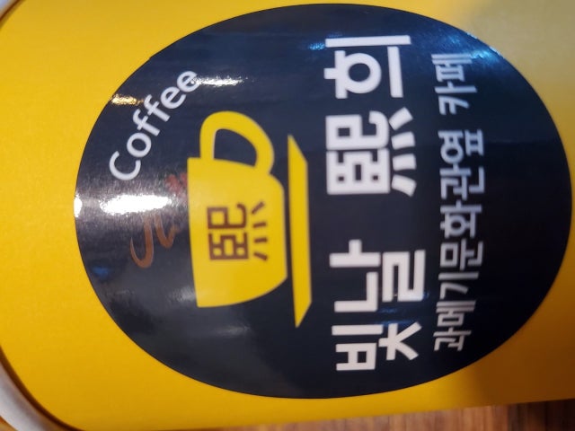 과메기문화관옆 카페빛날희