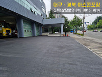 아스콘세상