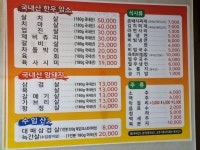 금성고기촌
