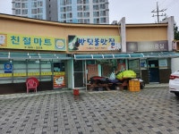 반딧불맛집
