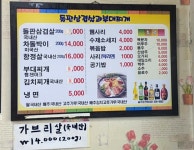 돌판삼겹살과부대찌개
