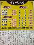 김순자청국장