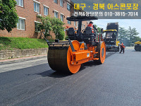 아스콘세상