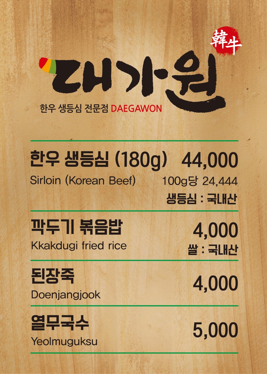 대가원 이미지