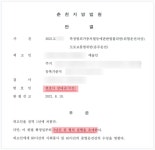 법무법인대한중앙 춘천분사무소