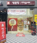 정관장&동인비LOUNGE물금증 | 정관장&동인비 LOUNGE1899 구리갈매본점