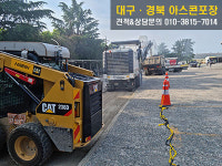 아스콘세상