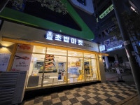 로봇초밥마켓 원주무실점