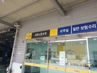 언양제일1급종합정비