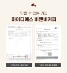 비앤비커피