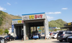 언양제일1급종합정비