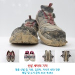 마마운동화이불빨래방 서산점
