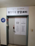 행정법률광장행정사사무소