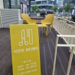 서인의뷰티헤어