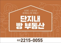 단지내빵공인중개사사무소