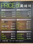 미헤어필