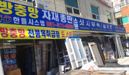 한들시스템