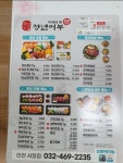 김호권의청년어부 인천서창점