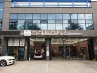 화이트모터스 순천점