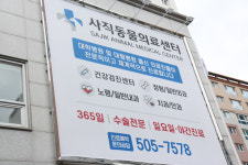 사직동물의료센터
